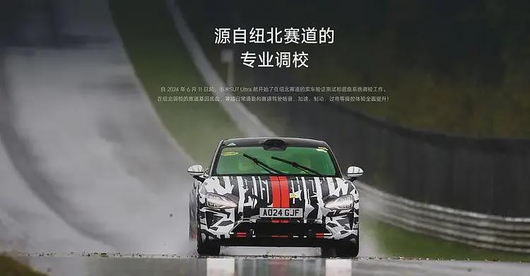 小米官方限速来了!1548匹马力被“上锁”,车主质疑“付费性能遭阉割”(组图) - 3