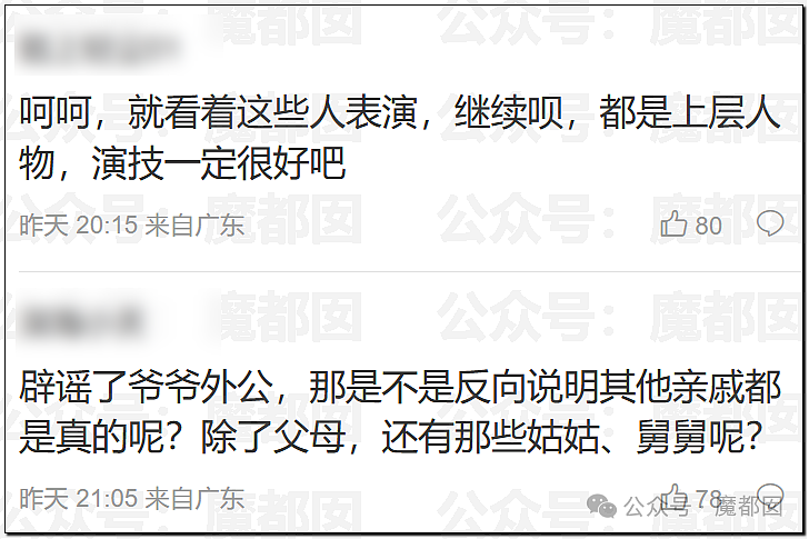 比董小姐更生猛4+4韩小姐被深扒！美艳23岁博士令人羡慕（组图） - 7