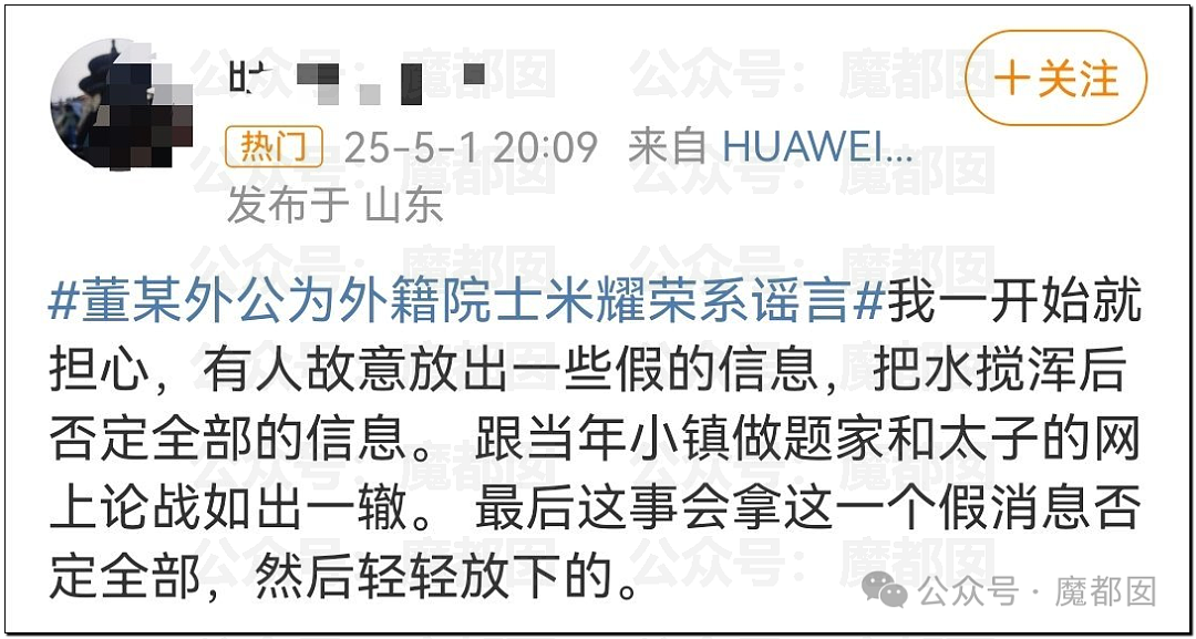 比董小姐更生猛4+4韩小姐被深扒！美艳23岁博士令人羡慕（组图） - 13