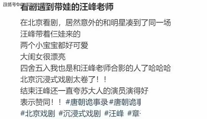 章子怡摔伤腿后接娃放学，汪峰带三个孩子看话剧（组图） - 3