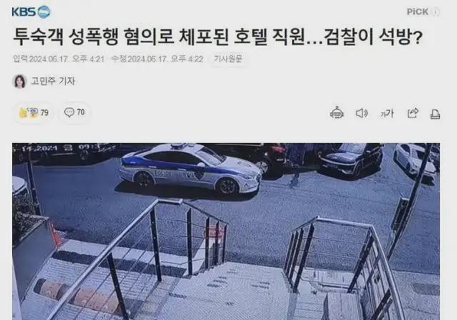 中国女子在马尔代夫被性侵后续!酒店道歉录音曝光,想用10万封口(组图) - 35