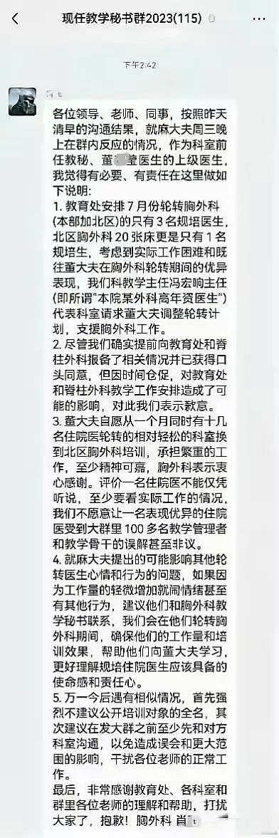 中日友好医院后宫门持续发酵!“董小姐”家世背景曝光,网友乍舌…(视频/组图) - 13