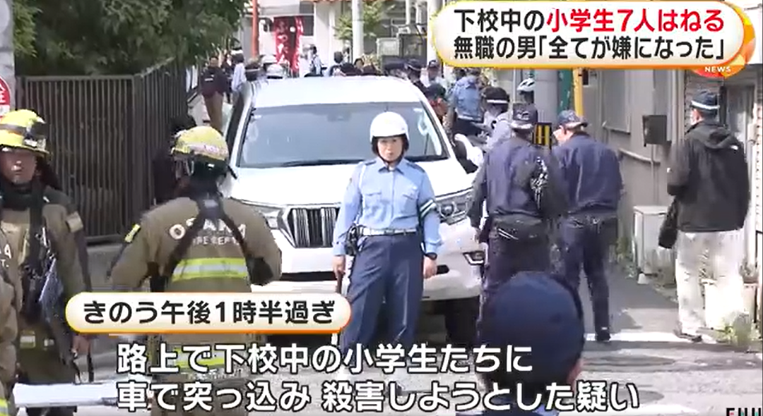 日本突发无差别杀人事件!28岁男子开车撞向7名小学生,车轮下哭声一片…(组图) - 3