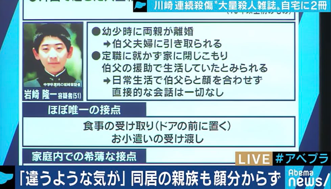 日本突发无差别杀人事件!28岁男子开车撞向7名小学生,车轮下哭声一片…(组图) - 20