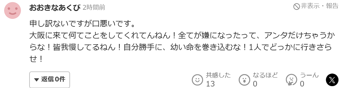 日本突发无差别杀人事件!28岁男子开车撞向7名小学生,车轮下哭声一片…(组图) - 17