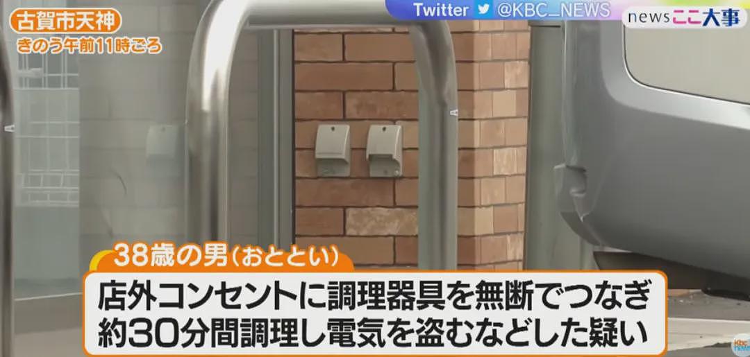 滚回家！日本网红炮轰中国游客“偷电”，只因用手机充电？掀起疯狂骂战...（组图） - 11