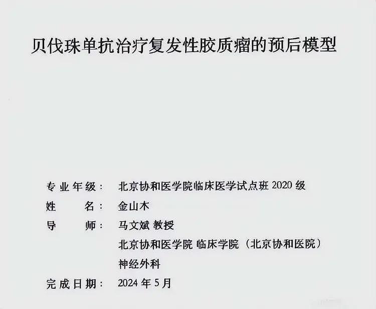 第二个董小姐出现，论文仅用12页就博士了，比董小姐还要像天才（组图） - 7