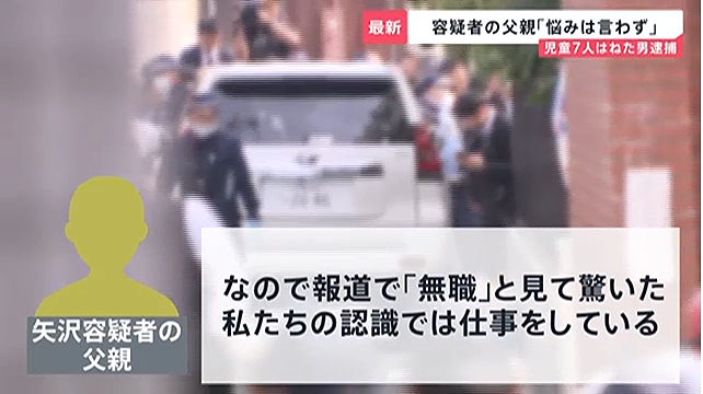 日本突发无差别杀人事件!28岁男子开车撞向7名小学生,车轮下哭声一片…(组图) - 10