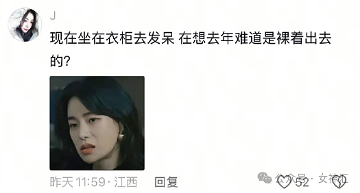 【爆笑】相亲男第一次和我见面，穿着12cm的高跟鞋？网友笑疯：这是算踩高跷么（组图） - 24