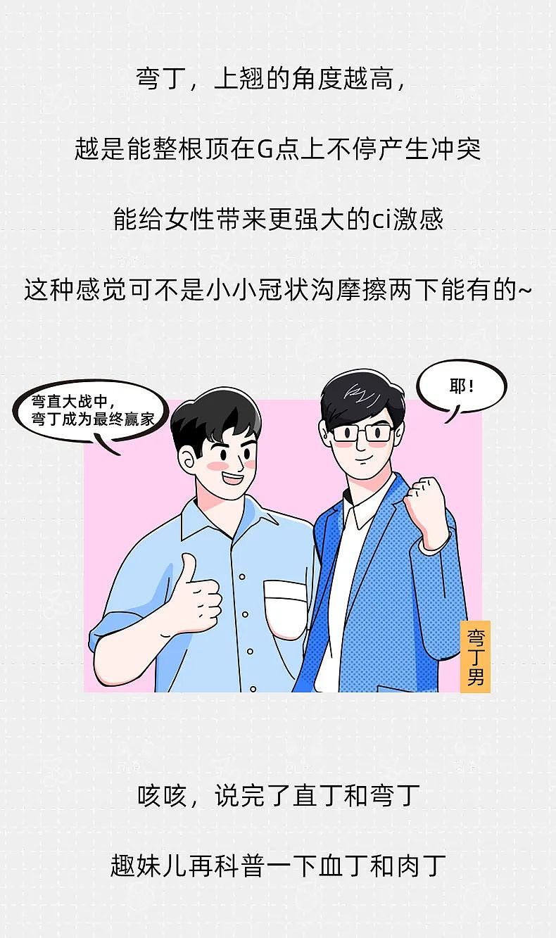【两性】为什么男人越弯，女人越兴奋（组图） - 12