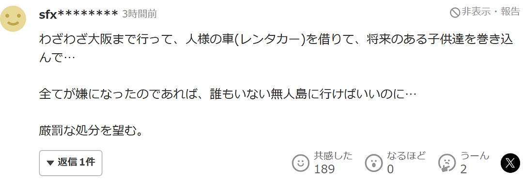 日本突发无差别杀人事件!28岁男子开车撞向7名小学生,车轮下哭声一片…(组图) - 16