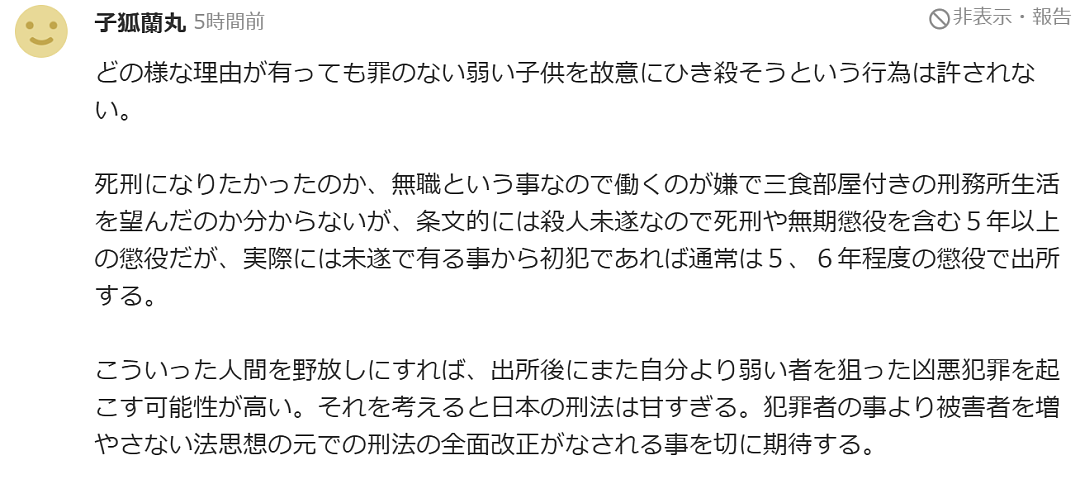 日本突发无差别杀人事件!28岁男子开车撞向7名小学生,车轮下哭声一片…(组图) - 14