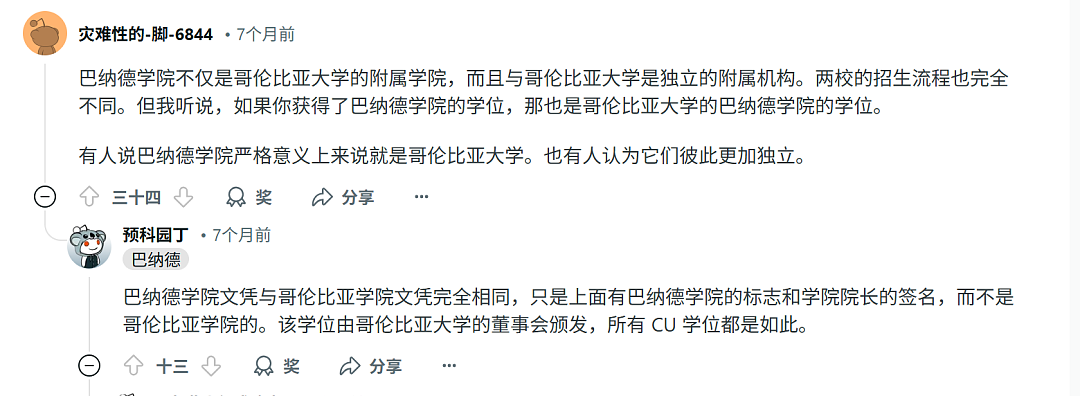 董小姐上的哥大“三本”学院是啥?章泽天也去这里读过书(组图) - 6