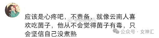 【爆笑】相亲男第一次和我见面，穿着12cm的高跟鞋？网友笑疯：这是算踩高跷么（组图） - 16