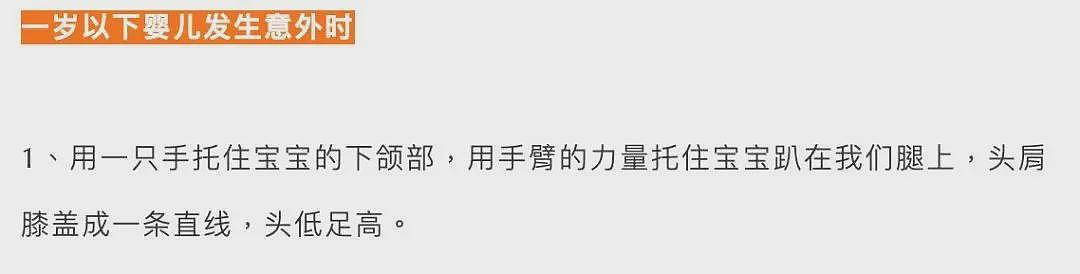 澳洲1岁男童在幼儿园重伤而亡，这个救命方法家长们一定要学…（组图） - 22