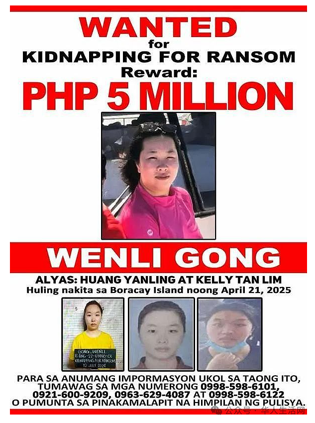 悬赏500万缉拿26岁湖南女子!华人钢铁大王遭撕票,关键人物浮出水面(组图) - 3