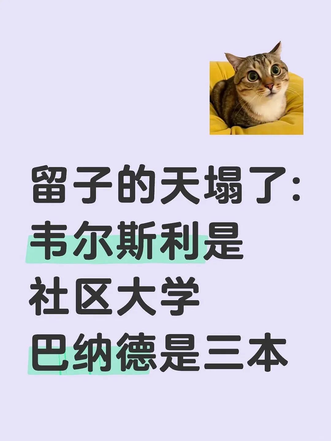 董小姐上的哥大“三本”学院是啥?章泽天也去这里读过书(组图) - 2