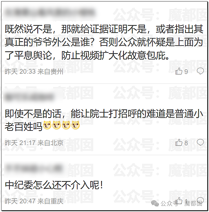 比董小姐更生猛4+4韩小姐被深扒！美艳23岁博士令人羡慕（组图） - 9
