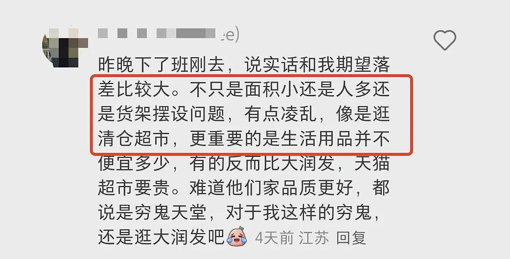 五一最火“穷鬼超市”，被3万人搬空货架（组图） - 22
