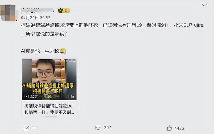 小米官方限速来了!1548匹马力被“上锁”,车主质疑“付费性能遭阉割”(组图) - 11