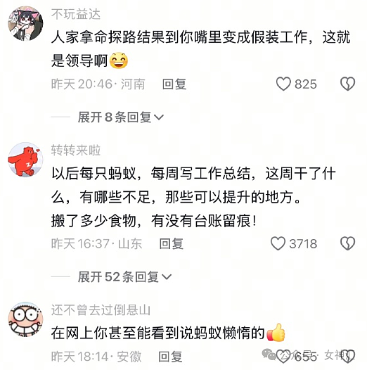 【爆笑】男大学生天天给60岁富婆留言, 4个月后成功追到手?网友迷惑:这太炸裂(视频/组图) - 30