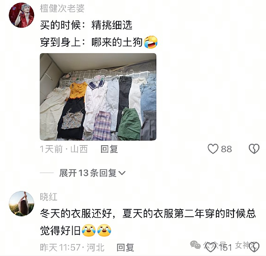 【爆笑】相亲男第一次和我见面，穿着12cm的高跟鞋？网友笑疯：这是算踩高跷么（组图） - 26