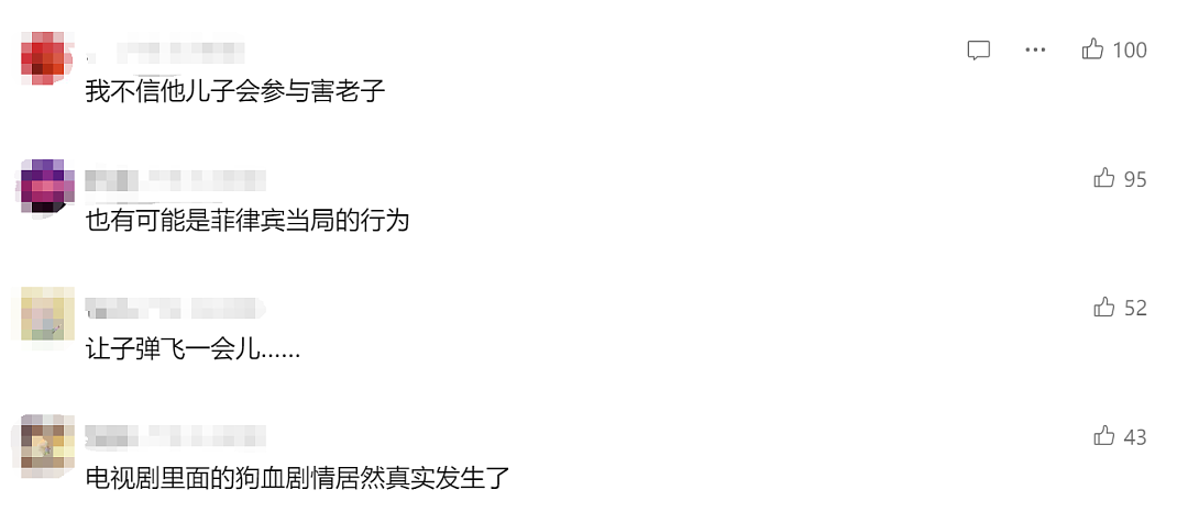 惊天反转！中国“钢铁大王”被撕票，亲儿子被曝参与其中？警方紧急调查中...（组图） - 7