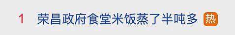 热搜第一！“每份菜3元至18元”，7000名游客挤爆政府食堂！“米饭蒸了1000多斤，饭碗都不够用了”（组图） - 1