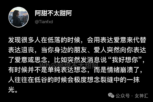 【爆笑】男大学生天天给60岁富婆留言, 4个月后成功追到手?网友迷惑:这太炸裂(视频/组图) - 10