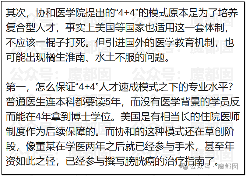 比董小姐更生猛4+4韩小姐被深扒！美艳23岁博士令人羡慕（组图） - 49