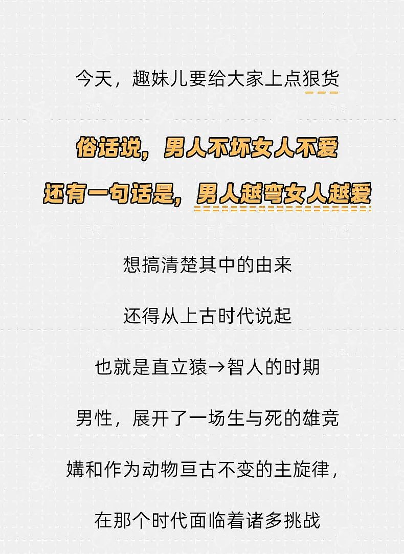 【两性】为什么男人越弯，女人越兴奋（组图） - 1