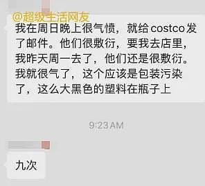 华人妈妈Costco瓶装水喝出黑色异物!娃一天拉稀9次,有人喝到发霉水(组图) - 3