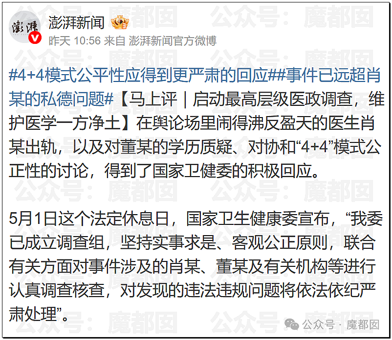 比董小姐更生猛4+4韩小姐被深扒！美艳23岁博士令人羡慕（组图） - 46