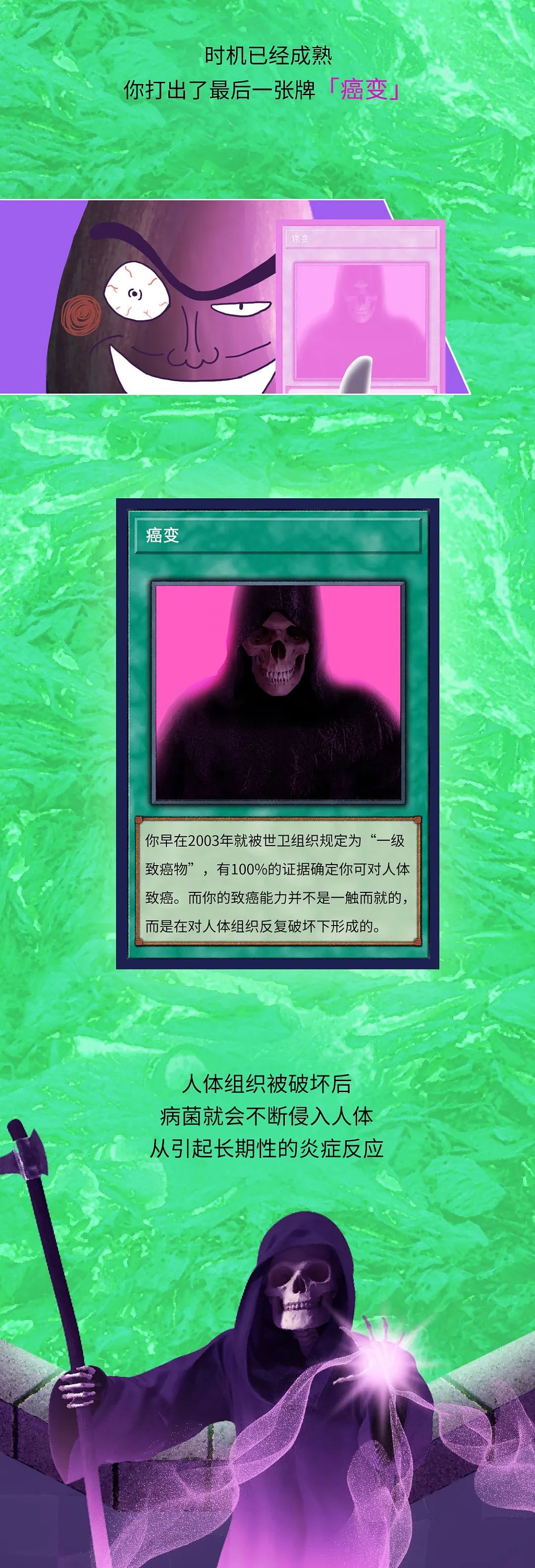 这种让人上瘾的零食，竟是“一级致癌物”！很多人天天都在吃（组图） - 10