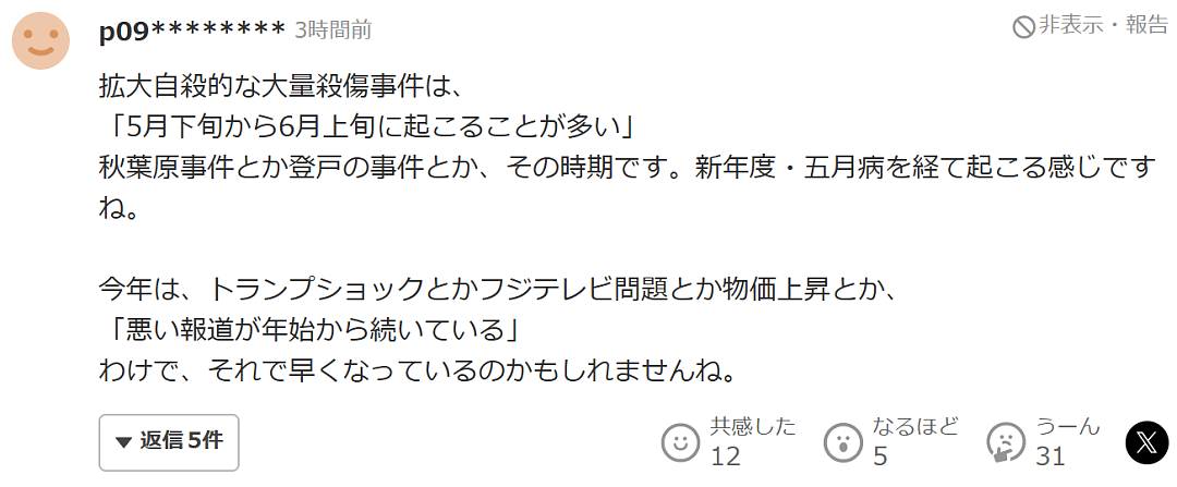 日本突发无差别杀人事件!28岁男子开车撞向7名小学生,车轮下哭声一片…(组图) - 18