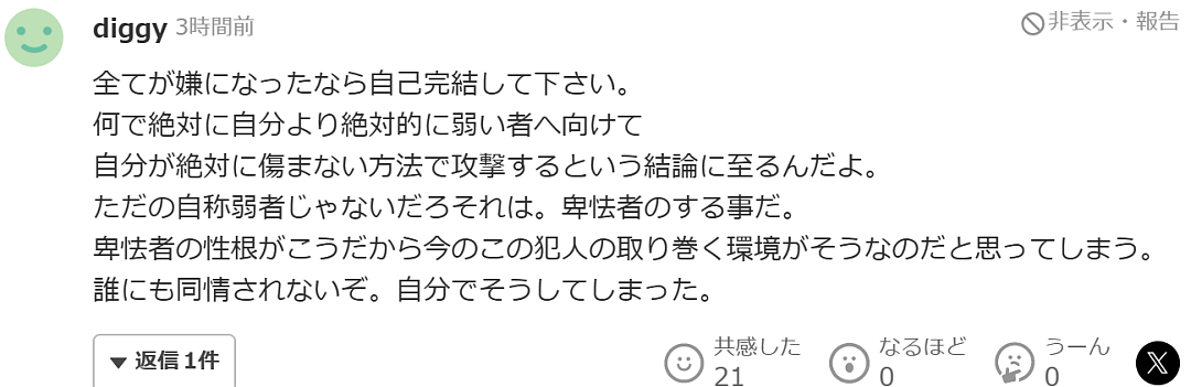 日本突发无差别杀人事件!28岁男子开车撞向7名小学生,车轮下哭声一片…(组图) - 15