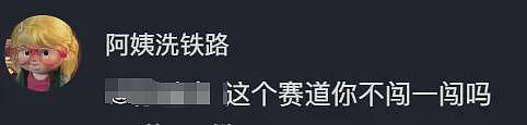 【爆笑】男大学生天天给60岁富婆留言, 4个月后成功追到手?网友迷惑:这太炸裂(视频/组图) - 3