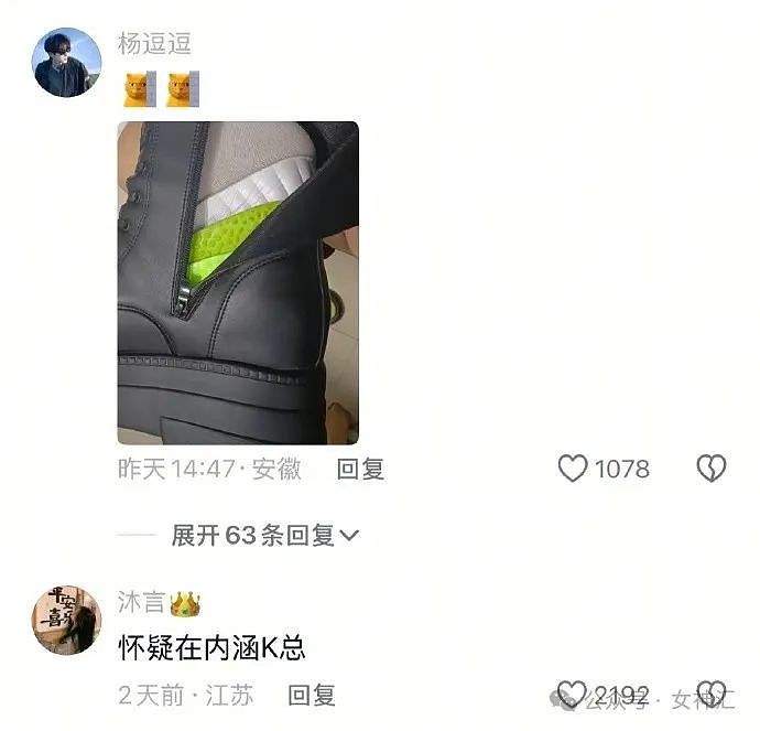 【爆笑】相亲男第一次和我见面，穿着12cm的高跟鞋？网友笑疯：这是算踩高跷么（组图） - 2