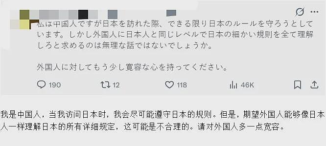 滚回家！日本网红炮轰中国游客“偷电”，只因用手机充电？掀起疯狂骂战...（组图） - 6