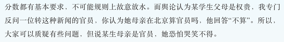 饶毅教授发文力挺协和“4+4”模式，引起众多网友不满（组图） - 4