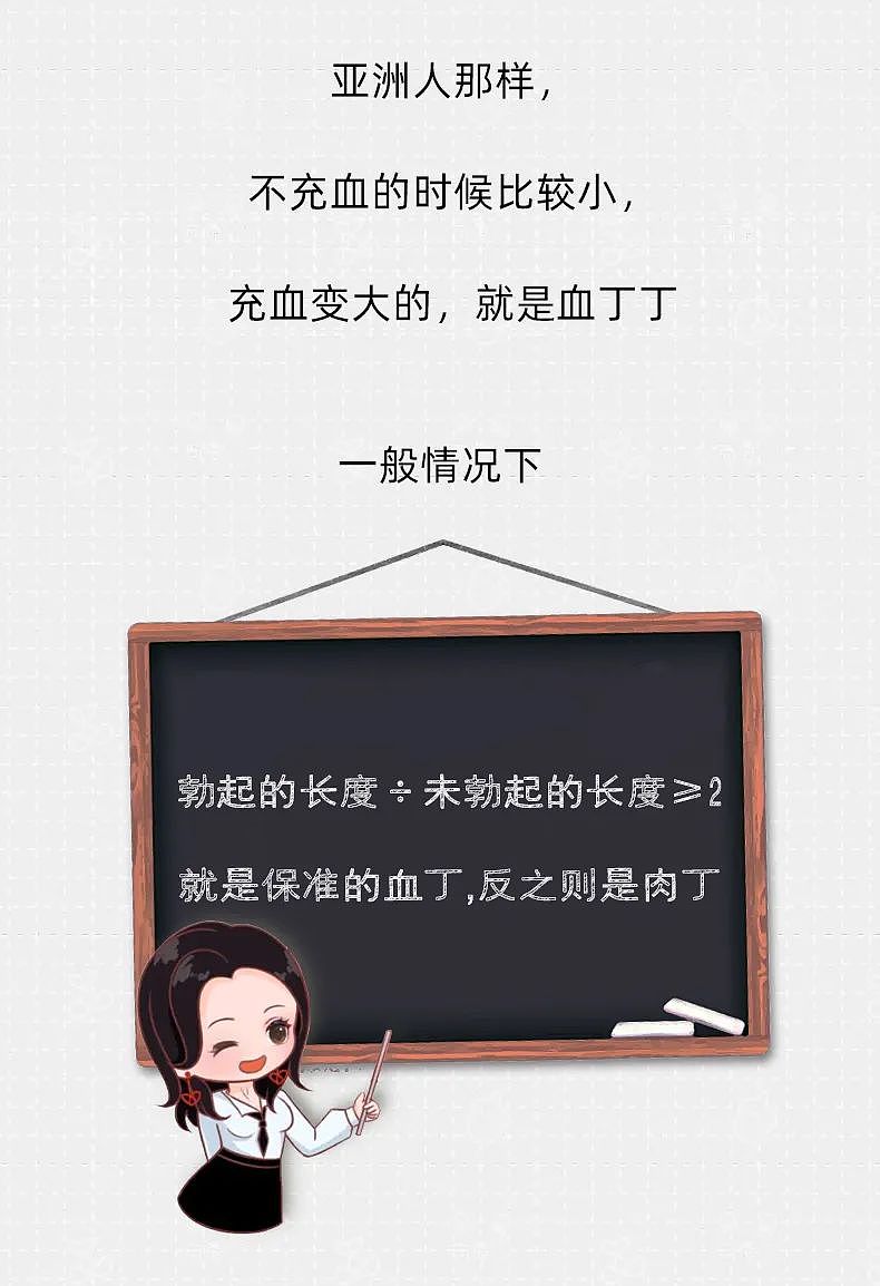 【两性】为什么男人越弯，女人越兴奋（组图） - 14