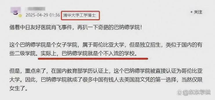 协和医院彻底沦陷！4+4招生网页打不开，往年录取名单无法查询（组图） - 1