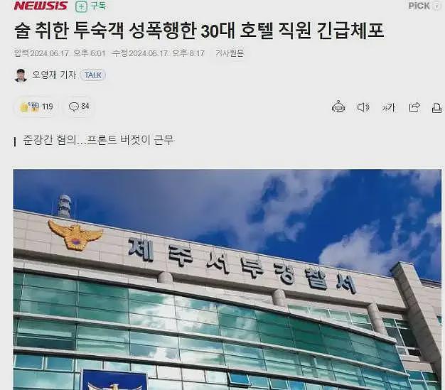 中国女子在马尔代夫被性侵后续!酒店道歉录音曝光,想用10万封口(组图) - 34