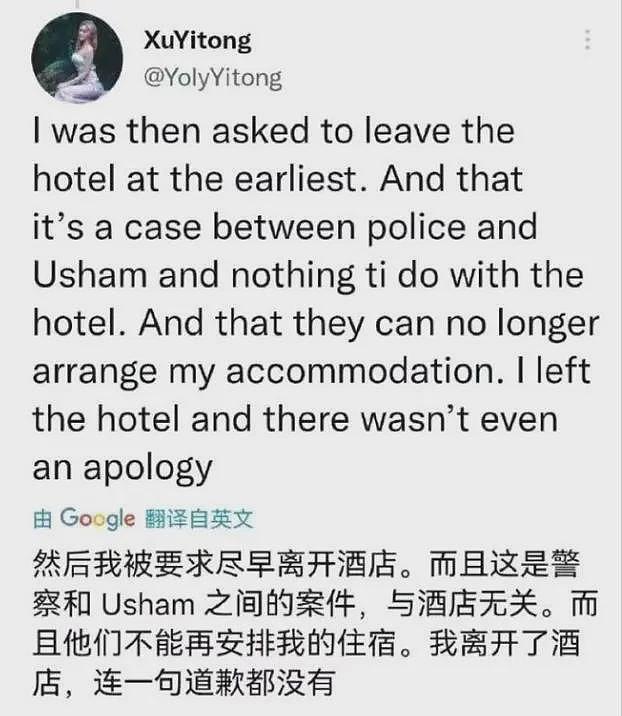 中国女子在马尔代夫被性侵后续!酒店道歉录音曝光,想用10万封口(组图) - 23