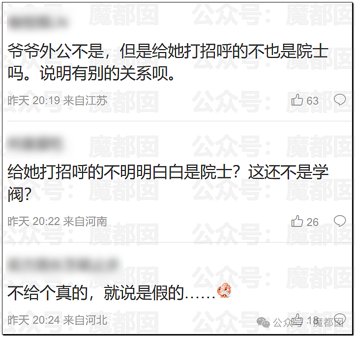 比董小姐更生猛4+4韩小姐被深扒！美艳23岁博士令人羡慕（组图） - 11