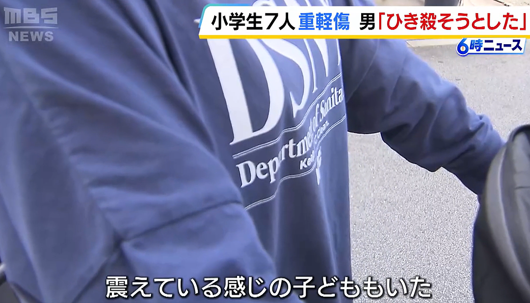 日本突发无差别杀人事件!28岁男子开车撞向7名小学生,车轮下哭声一片…(组图) - 7