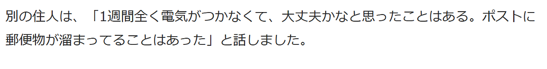 日本突发无差别杀人事件!28岁男子开车撞向7名小学生,车轮下哭声一片…(组图) - 9