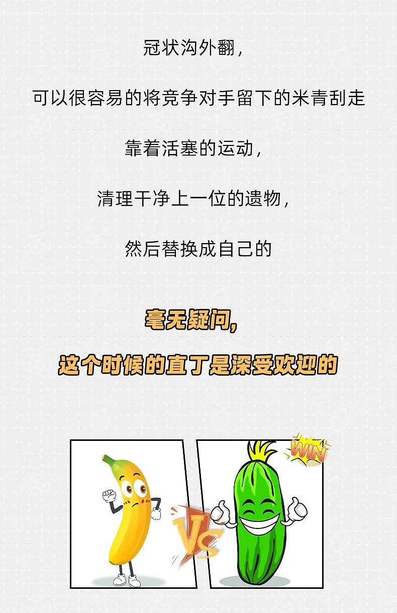 【两性】为什么男人越弯，女人越兴奋（组图） - 4