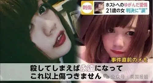 日本超美花魁因对男友“强制爱”被捕！怕他和别人结婚竟砍断其无名指泡酒藏冰箱？网友：太狠了…（组图） - 18