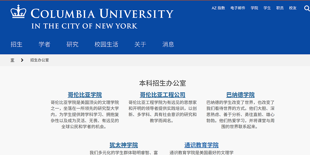 董小姐上的哥大“三本”学院是啥?章泽天也去这里读过书(组图) - 4